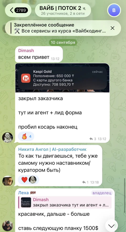 переписка: Dimash: 650 000 ₸ за ИИ агента