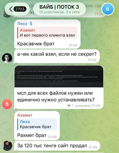 переписка: Азамат: 120 000 ₸ за сайт