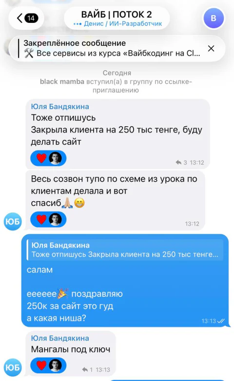 переписка: Юля Бандякина: 250 000 ₸ за сайт