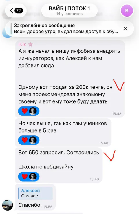 переписка: ir.ik: два заказа на ИИ кураторов