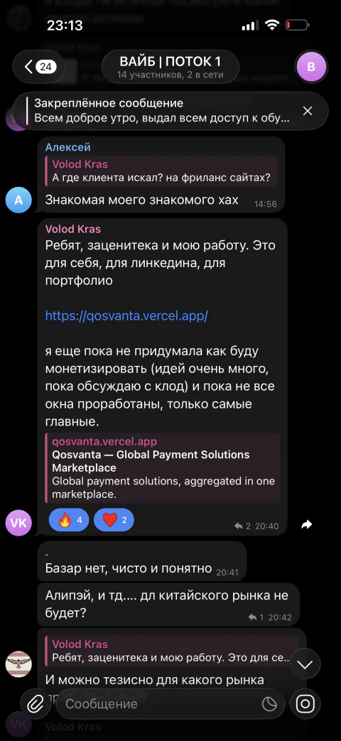 переписка: Volod Kras — проект для портфолио