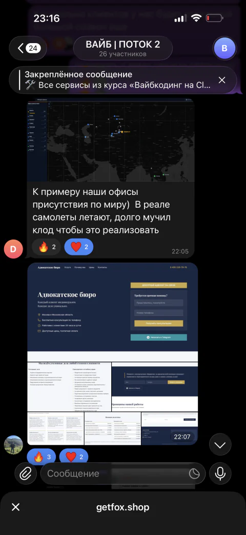 переписка: Dmitriy Kopus — карта офисов