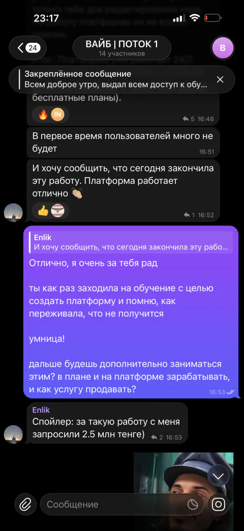 переписка: Enlik — своя платформа